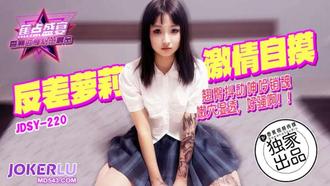 JDSY-220 [banana point] hip shaking groans ecstasy, tender cave wet good coquettish banana media
