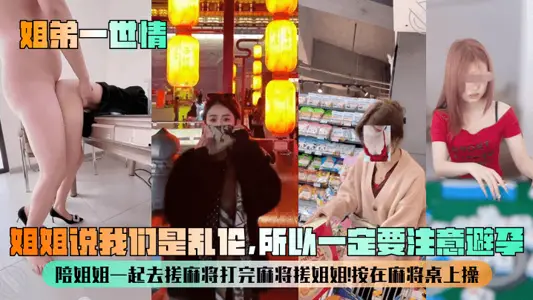 [Aunt's Love Story] My aunt got a tearful gun on her first date with my aunt! While my mother was drunk and returned to the vagina of the old A8 mother, I had no home in the future!