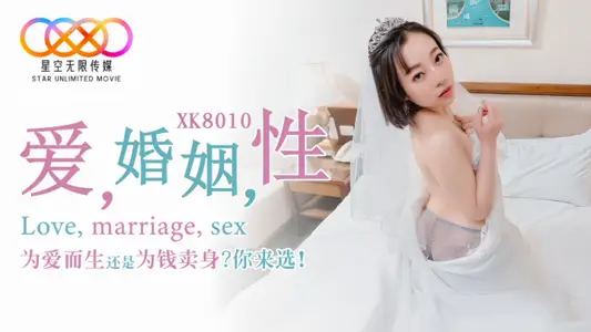 [Siwen] XK8010 Love Marriage