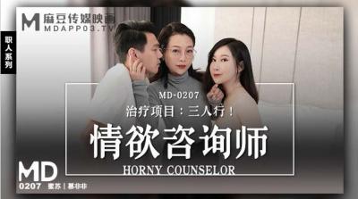 [Ma Dou Media] MD0207 Emotional Counselor Mi Su Mufei.