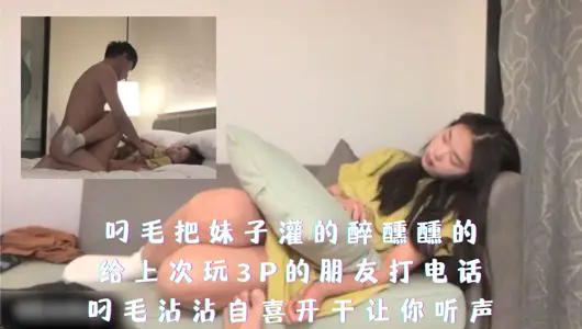 Hanging hair to my sister drunk smug dry