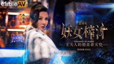 [Madame Media] The MDSR00014 drama blockbuster 