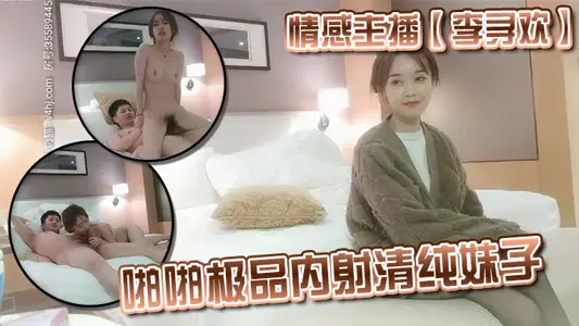 Emotional Anchor [Li Xunhuan] Snap gourmet internal shooting pure sister