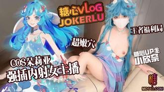 [Xiao Xin Nai] the glory of the king Cute Nai Nai COS Doria Avatar Anchor Ingled by Lecher Neighbors