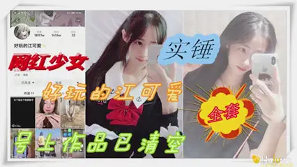 Exclusive leak trembles net red girl was burst black material grabbed two horses was back in