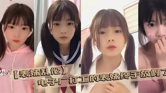 [Incest Cousin] The cousin who works in the electronics factory finally took her to the mall to buy some clothes and saw her perfect figure in the dressing room. She couldn't resist it.