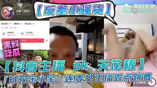 Anchor [Song Xiaobao] Anchor pk Loses to Be Punished, Sexy and Other Actions