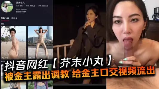 Shake Tone Net Red [Mustard Pellet] was exposed and taught by the gold owner, giving the gold owner oral sex video