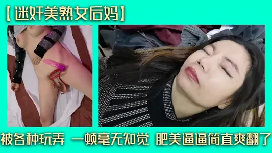 [Rape and Beautiful Mature Lady's stepmother] It's really cool to be forced by all kinds of tricks