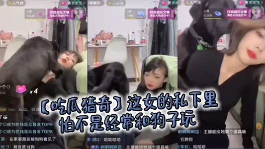 [Eating Melon Hunting] This woman is afraid of not playing with dogs very often in private. The dogs have been set up......