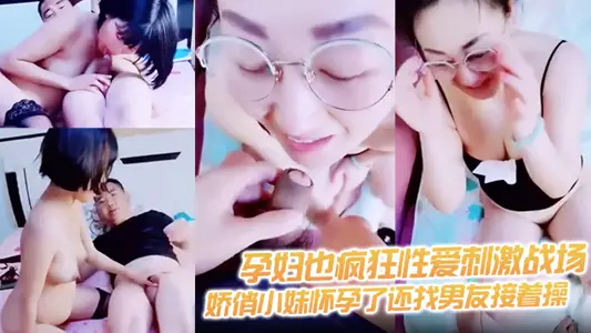 [Pregnant Women Also Crazy Sex Stimulates Battlefield] Black Silk Pregnant Women Jiao Qiao's Little Sister Is Pregnant and Still Looking for Boyfriend and Fuck Anyway, They're Pregnant