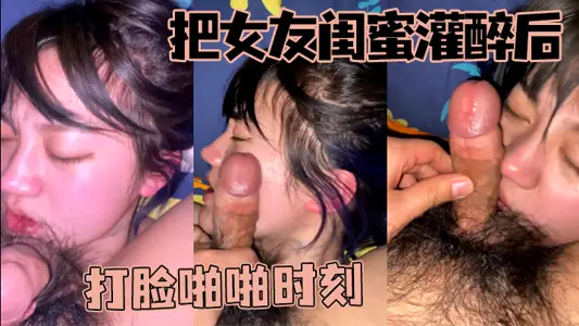 After getting drunk, my girlfriend's best friend slapped her face. I really can't bear to get drunk like this.
