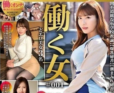 GOHM-001 professional woman who applied for a private shoot for money and excitement