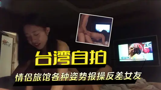 Taiwan selfie couple hotel various postures reported contrast girlfriend