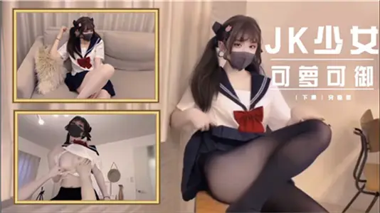 JK Girl Kolo Keyu