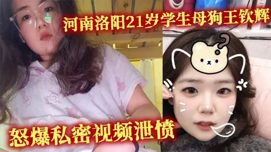 Wang Qinhui, a 21-year-old student bitch in Luoyang, Henan Province, was everywhere to provoke her little brother when her boyfriend found her angry and exploded a private video to vent her anger.