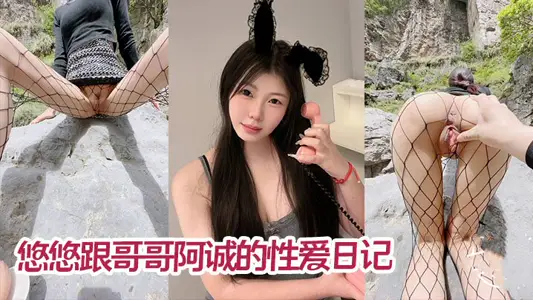 [brother and sister incest] during the may day holiday, you and your brother cheng's sex diary. after traveling in the canyon, you can't get enough of it and go to the car to make internal shots.
