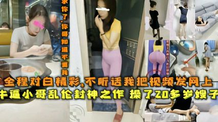 [Incest Series] Fucked my 20-year-old sister-in-law, and the whole process was wonderful and humiliating. I posted the video online if I didn't obey.