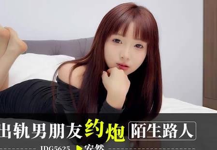 Aidou Media IDG5625 Retaliates Cheating Boyfriend Dressing Stranger Enron