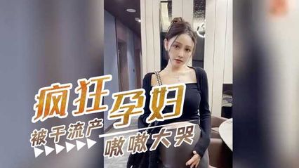 A pregnant woman who is eight months pregnant has an affair and wants to say that she is pregnant and miscarried anyway.