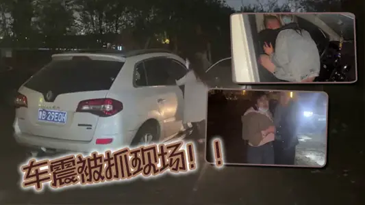 The car was caught at the scene!!