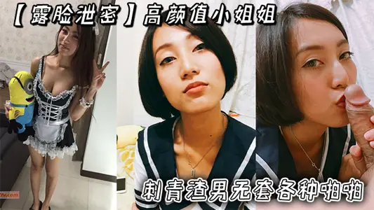 [face leak] high Yan value little sister was tattoos love rat without a set of all kinds of pa pa_super long version to see a cool!