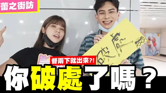 [Street Photoshoot Interview] Have you lost your place? Random interview to see if you dare to answer!