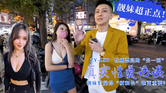 Real sex interview-pretty girls think hard or long who is more important? Pretty girl super punctual! of.