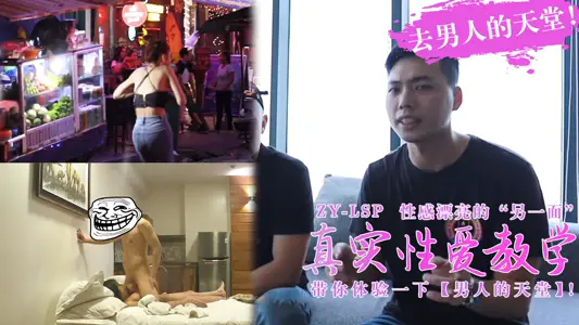 Real sex teaching-take you to men's heaven about sister, real and exciting! of.