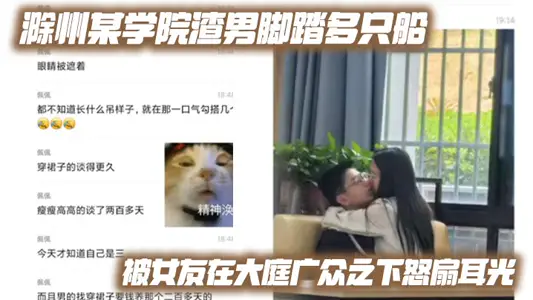 The scum man of a college in Chuzhou stepped on many boats and was slapped angrily by his girlfriend in public. The multi-angle video of the scene flowed out.