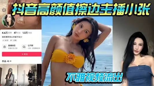 Shake pitch high Yan value wipe edge anchor Xiao Zhang indecent video outflow props self-inserted by boyfriend big cock riding exercise to spray water
