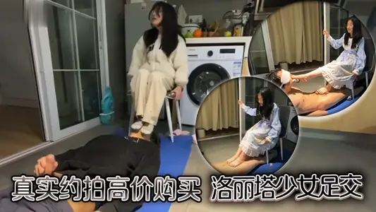 Real About Buying Lolita Girls' Foot