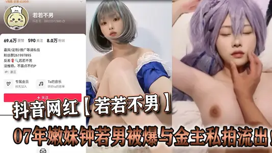 Shake the sound net red [if not male] in 2007, tender sister zhong if male was exploded and gold master private shot out!