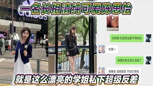 A lovely and pure-looking Chen Siyi is such a beautiful senior student with super contrast in private.