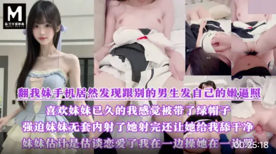 Ma Dou Yinghua Media was liked by her sister Green for a long time and found out that she had sent her tender photos with other boys.