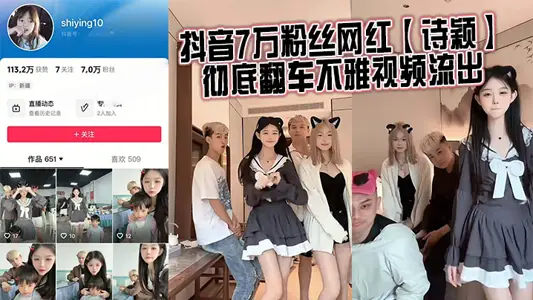 Shake Voice 70000 Fans Net Red [Shiying] Completely Turn over Indecent Video Outflows