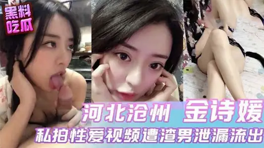 Hebei Cangzhou Bitches and Ex-Boyfriend Sex Video Outflows