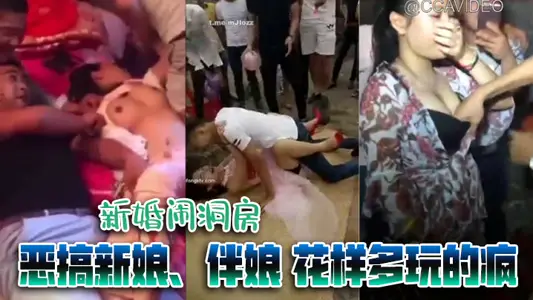 [Classic Marriage Fun] Newlyweds Fun of Brides and Bridesmaids