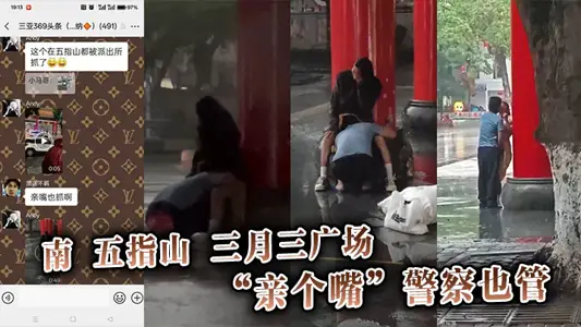 South Wuzhishan March 3 square, 