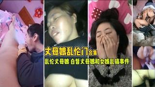 [Taboo and Mother-in-law] Record of Sex with Passion Cheating with Beautiful Mother-in-law when His Wife Went Out