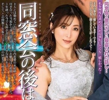 ALDN-443, my old classmates and I will continue our relationship with the hotel-Imura