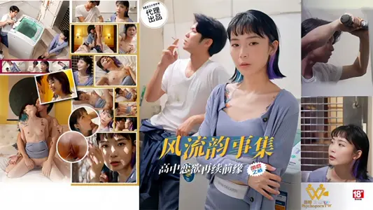 [Su Xuan] PH179 Love and Love Set to Continue