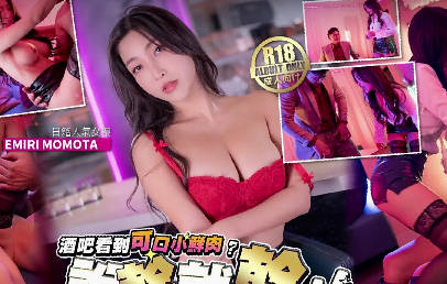 Watanabe Media's bar will dry up when it sees delicious fresh meat.