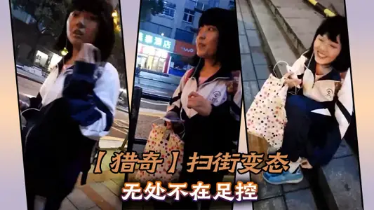 [novelty hunting] street sweeping pervert is everywhere foot control