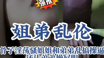 [Incest between Sisters and Brothers] The lewd and coquettish elder sister was shot inside after helping her younger brother to oral sex, and was anal sex to orgasm carnival.