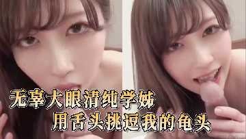 Innocent, big-eyed, pure schoolgirl teased my glans with her tongue.