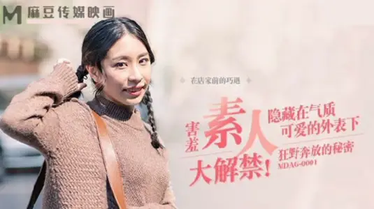 Wild and unrestrained secrets of MDAG0001 street hunting