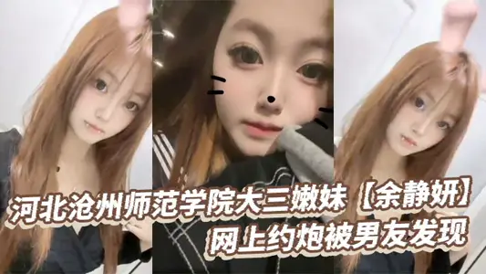 Hebei Cangzhou Normal University junior Nen Mei [Yu Jingyan] online about the gun was found by her boyfriend, the young man was angry and took private photos to vent his anger!