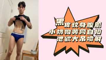 Fans Welfare Black Leather Tattoo Abdomen Small Milk Dog Yellow Net Selfie Diet Big Hanging Jet