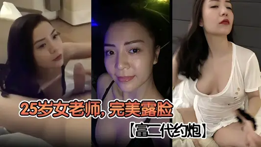 [rich second generation about gun] 25-year-old female teacher, perfect face, high-value temperament beauty, exquisite life how can be less
